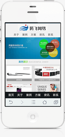 網站建設APP演示
