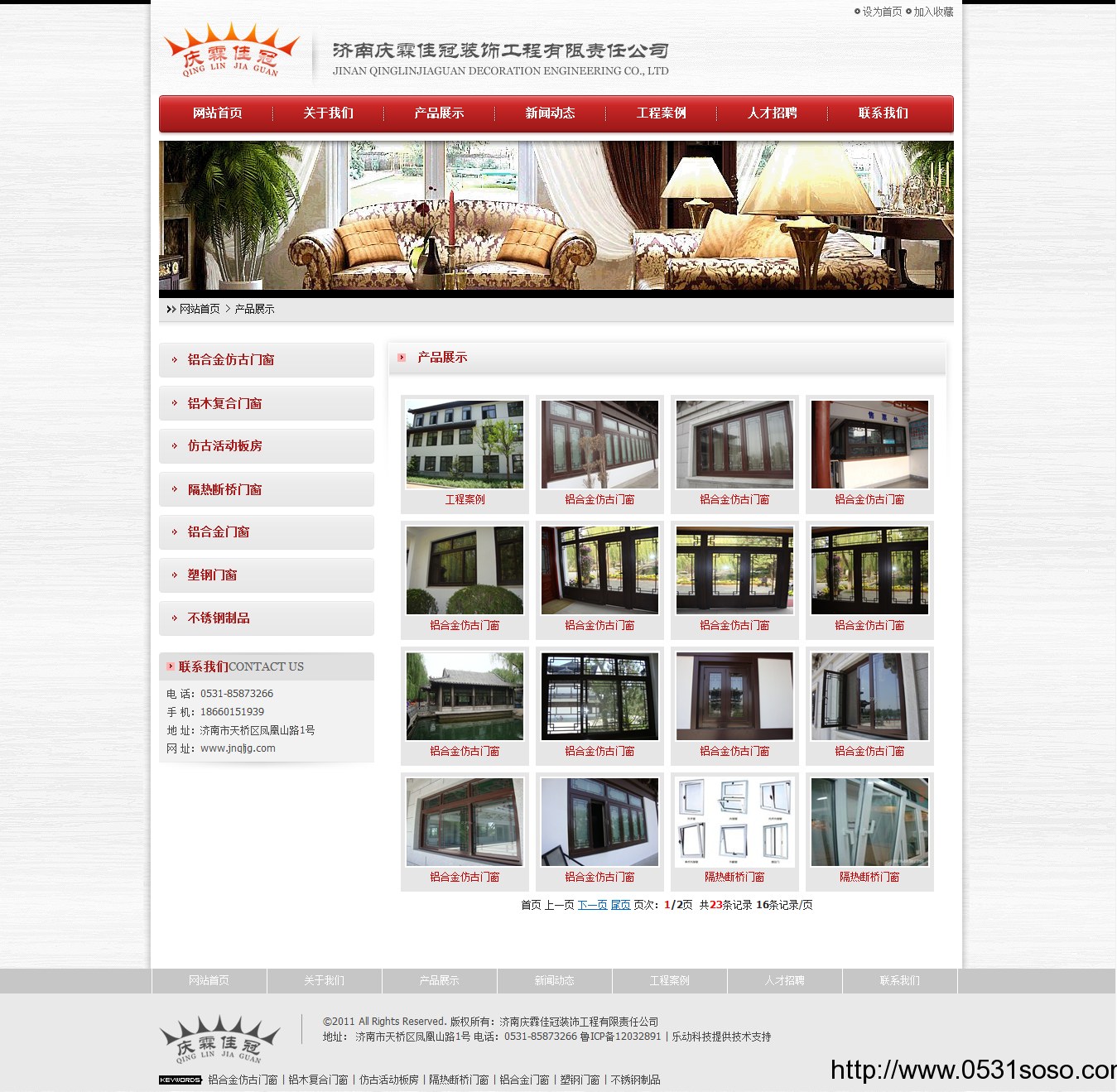 濟南網絡公司_慶林加冠