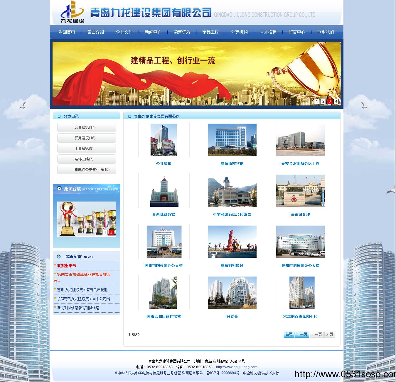 濟南網絡公司_九龍建設