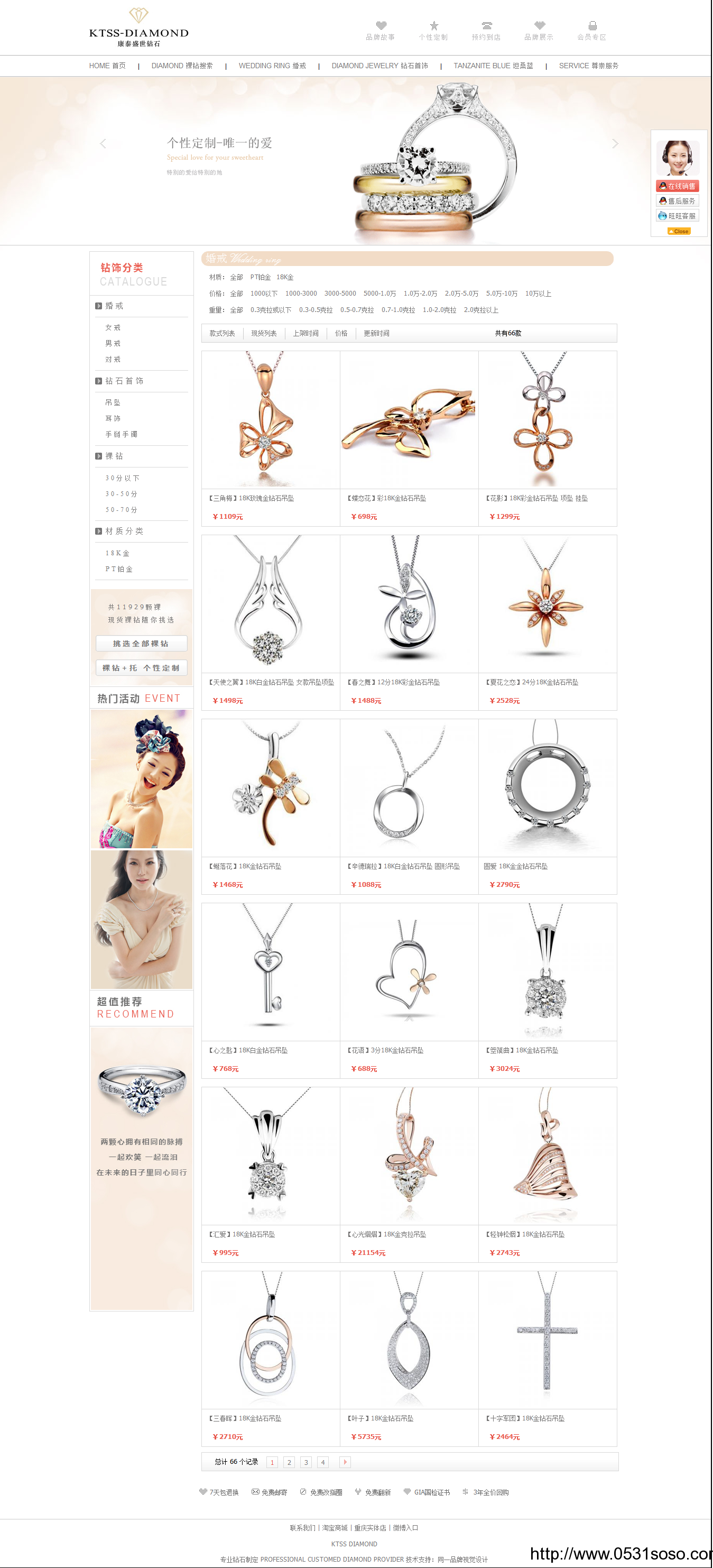 濟南網(wǎng)站建設公司_康泰盛世鉆石