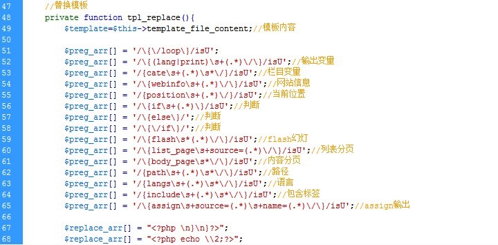 實(shí)現(xiàn)beescms前臺(tái)支持php語(yǔ)句的方法