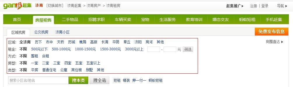 濟南網站建設_phpcms V9 聯動菜單的實現方法，分類信息類聯動演示。