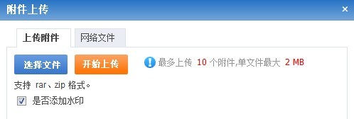 濟南網(wǎng)站制作phpcmsV9文件上傳大小限制修改完整版