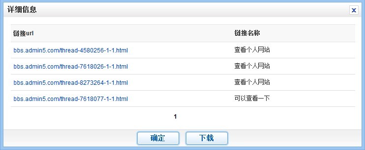 濟(jì)南網(wǎng)站建設(shè)-網(wǎng)站推廣中網(wǎng)站外鏈技巧總結(jié)