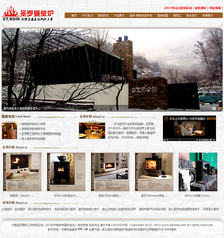 濟(jì)南圣羅曼科工貿(mào)有限公司