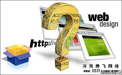 確定好三個問題，在確定如何設計網站效果圖之前