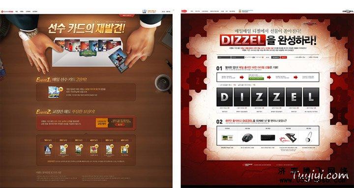 網站建設專題頁面最終圖文混排