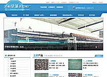 濟(jì)南綠籓遮陽網(wǎng)廠