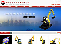 濟(jì)南世建工程機(jī)械有限公司
