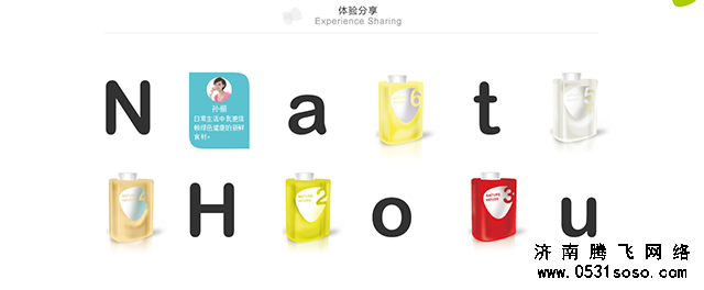 使用動態圖文交錯方式展示,增加用戶互動性