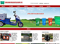 濟(jì)南潔雅環(huán)衛(wèi)設(shè)備實(shí)業(yè)有限公司