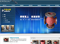 日照五蓮富健鑄造廠