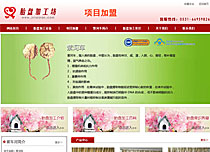 濟(jì)南胎盤加工坊