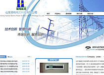 山東海電電力科技有限公司