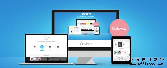 為什么定制開發的網站有利于優化