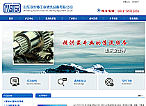 山東亞世特工業(yè)清洗機(jī)設(shè)備有限公司