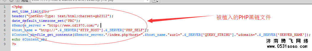 網站目錄植入木馬后，木馬的源代碼展示