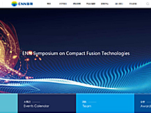 新奧能源研究院