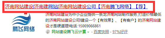 網站標題可以通過分詞的方法設定網站建設布局