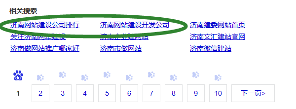 通過搜索引擎分詞搜索的相關搜索設定網站建設布局